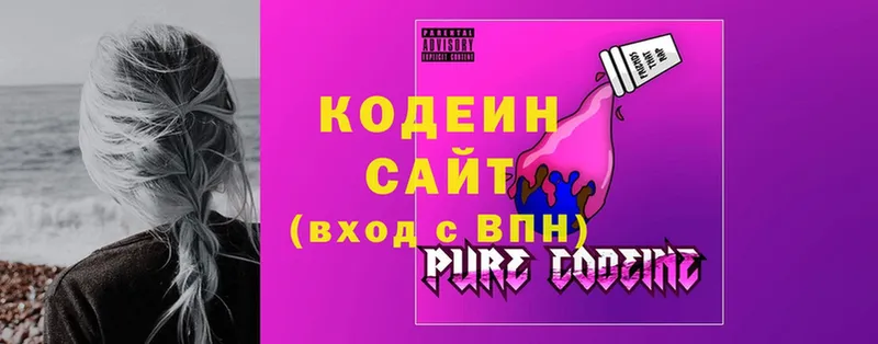 Codein Purple Drank  Балахна 