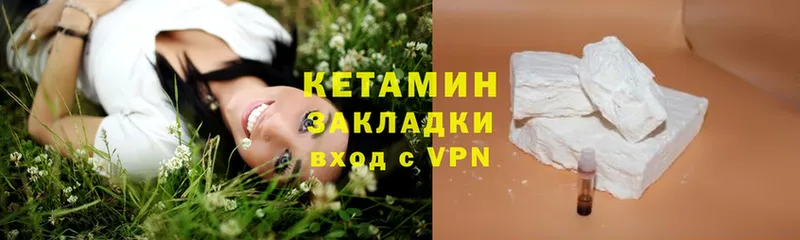 Кетамин VHQ Балахна