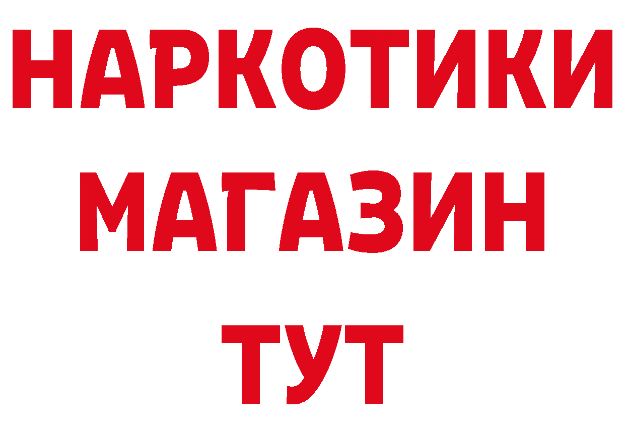 Героин Афган зеркало даркнет гидра Балахна