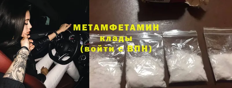 Метамфетамин Methamphetamine  Балахна 